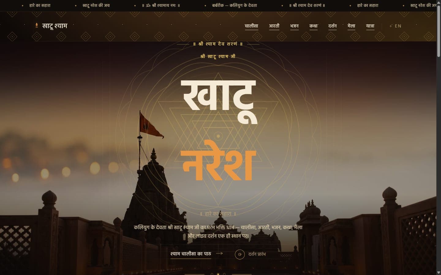 Screenshot of Khatu